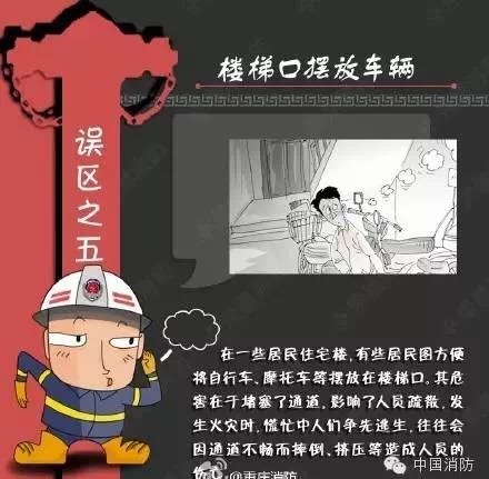 春节将至,业主朋友们要注意这些消防隐患