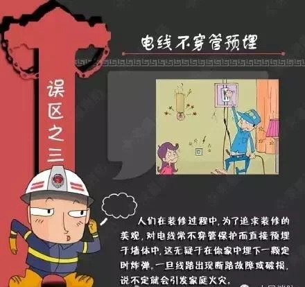 春节将至,业主朋友们要注意这些消防隐患