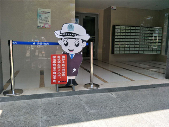 有序停放,安宁生活