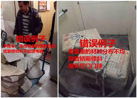 电梯安全,警钟长鸣
