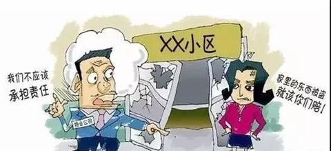 业主朋友:这些言行不能有!