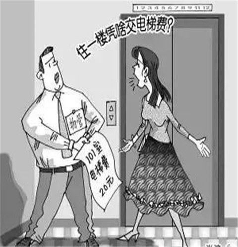 业主朋友:这些言行不能有!